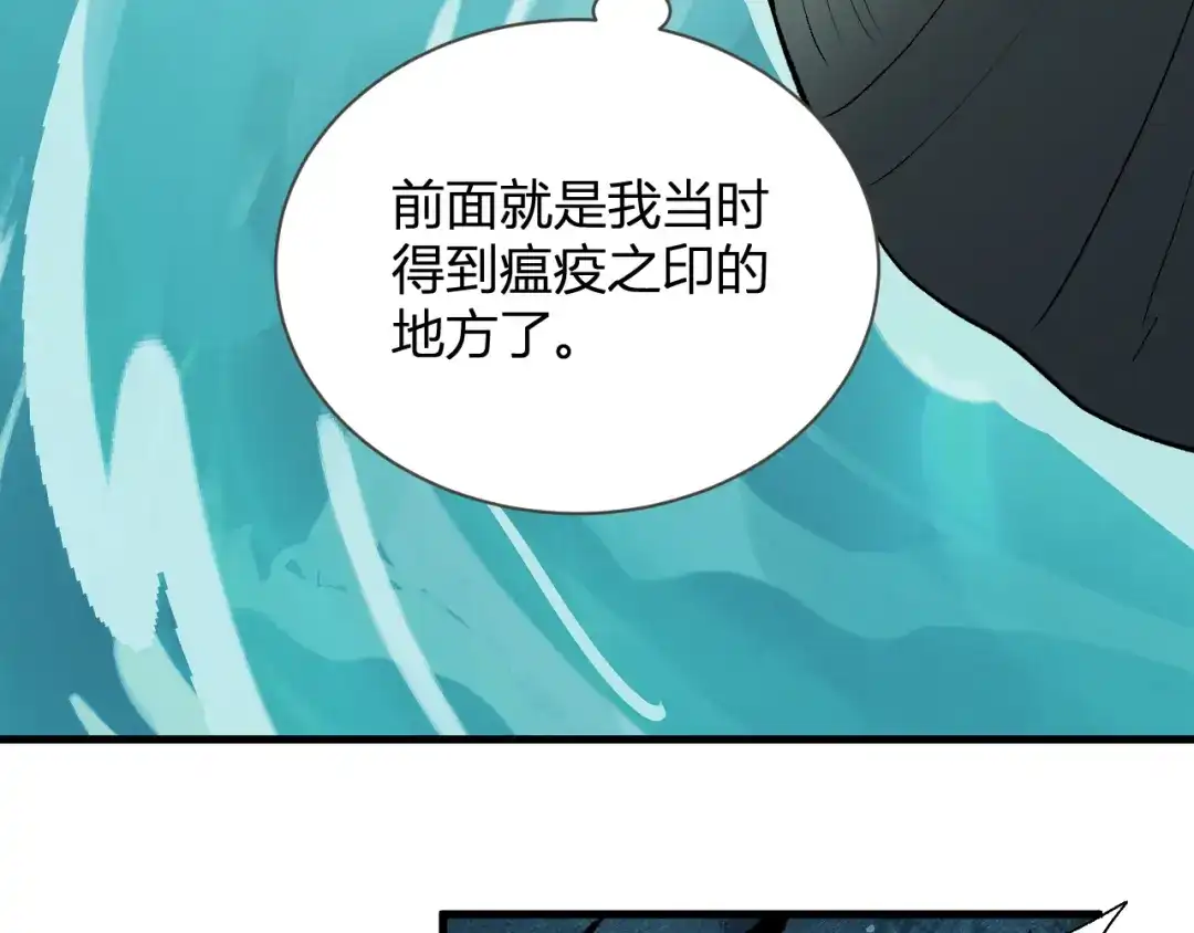 《全民末日：我，病毒君王》第104话 再入下水道，瘟疫之灵！ 第90页