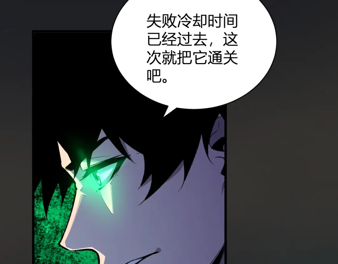 《全民末日：我，病毒君王》第104话 再入下水道，瘟疫之灵！ 第54页