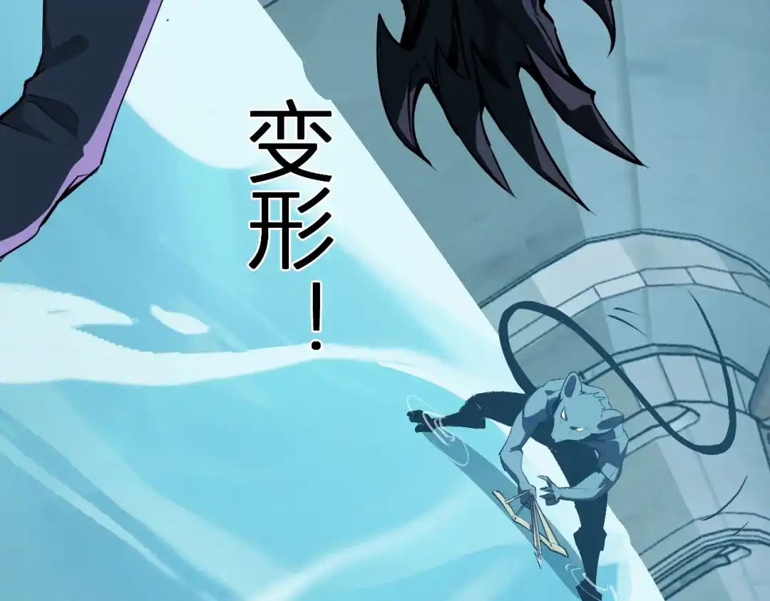 《全民末日：我，病毒君王》第104话 再入下水道，瘟疫之灵！ 第69页