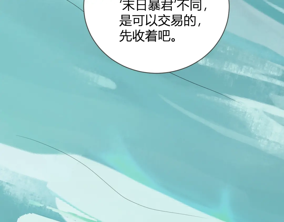 《全民末日：我，病毒君王》第104话 再入下水道，瘟疫之灵！ 第84页