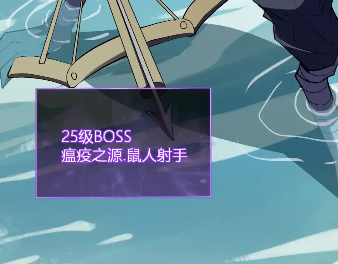 《全民末日：我，病毒君王》第104话 再入下水道，瘟疫之灵！ 第62页