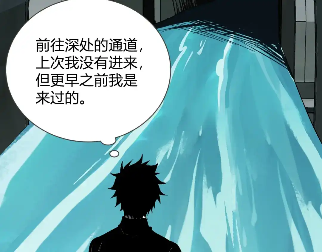 《全民末日：我，病毒君王》第104话 再入下水道，瘟疫之灵！ 第86页