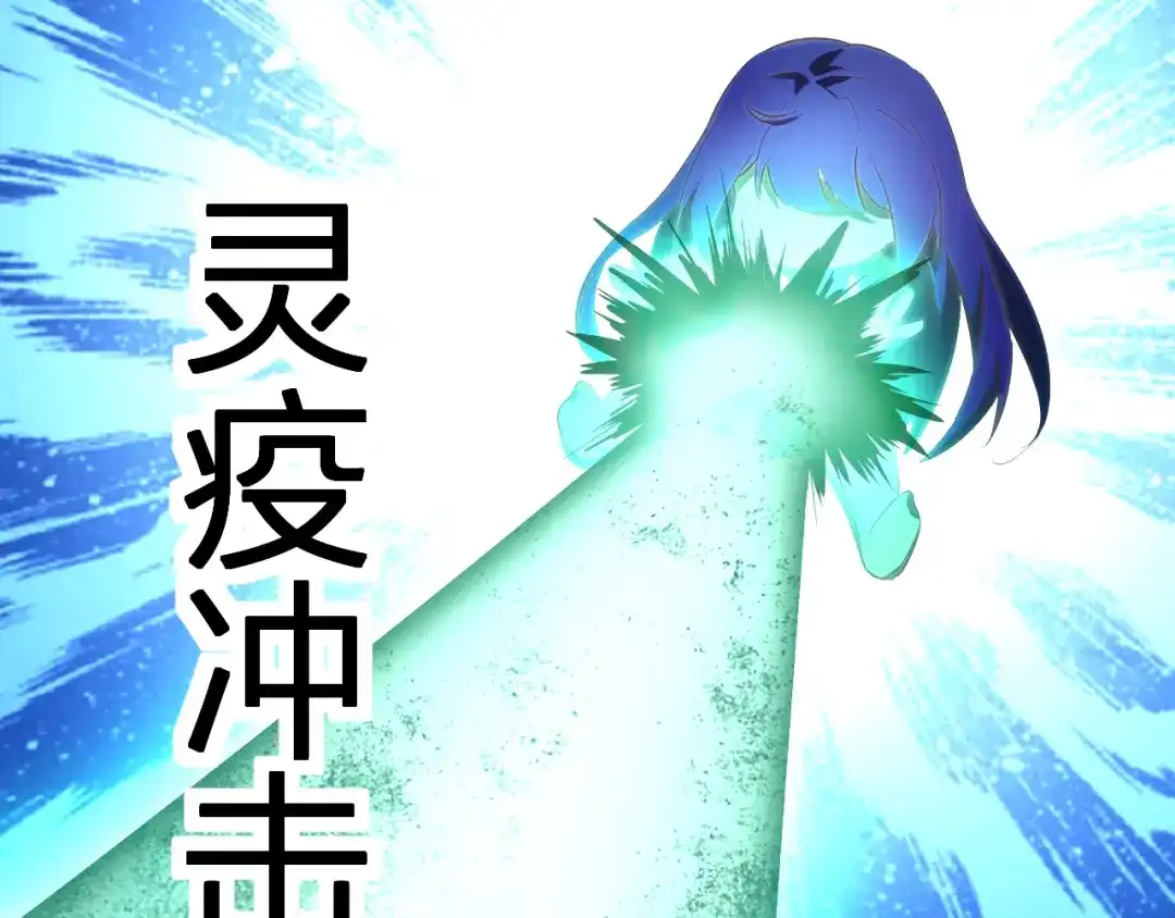 《全民末日：我，病毒君王》第104话 再入下水道，瘟疫之灵！ 第122页