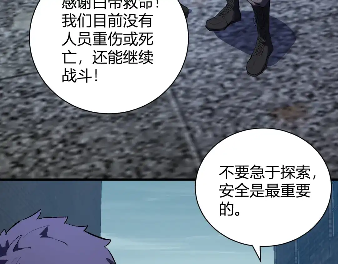 《全民末日：我，病毒君王》第104话 再入下水道，瘟疫之灵！ 第33页