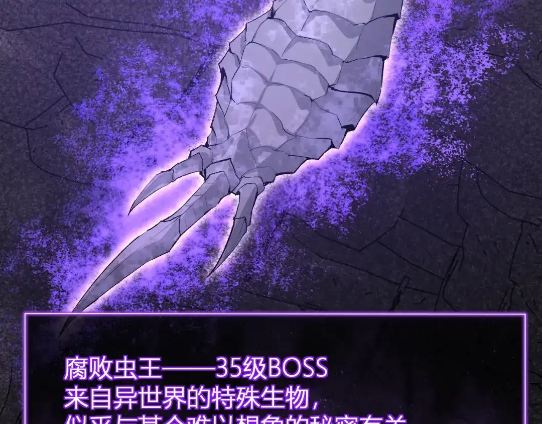 《全民末日：我，病毒君王》第105话 瘟疫教派的进展  第41页