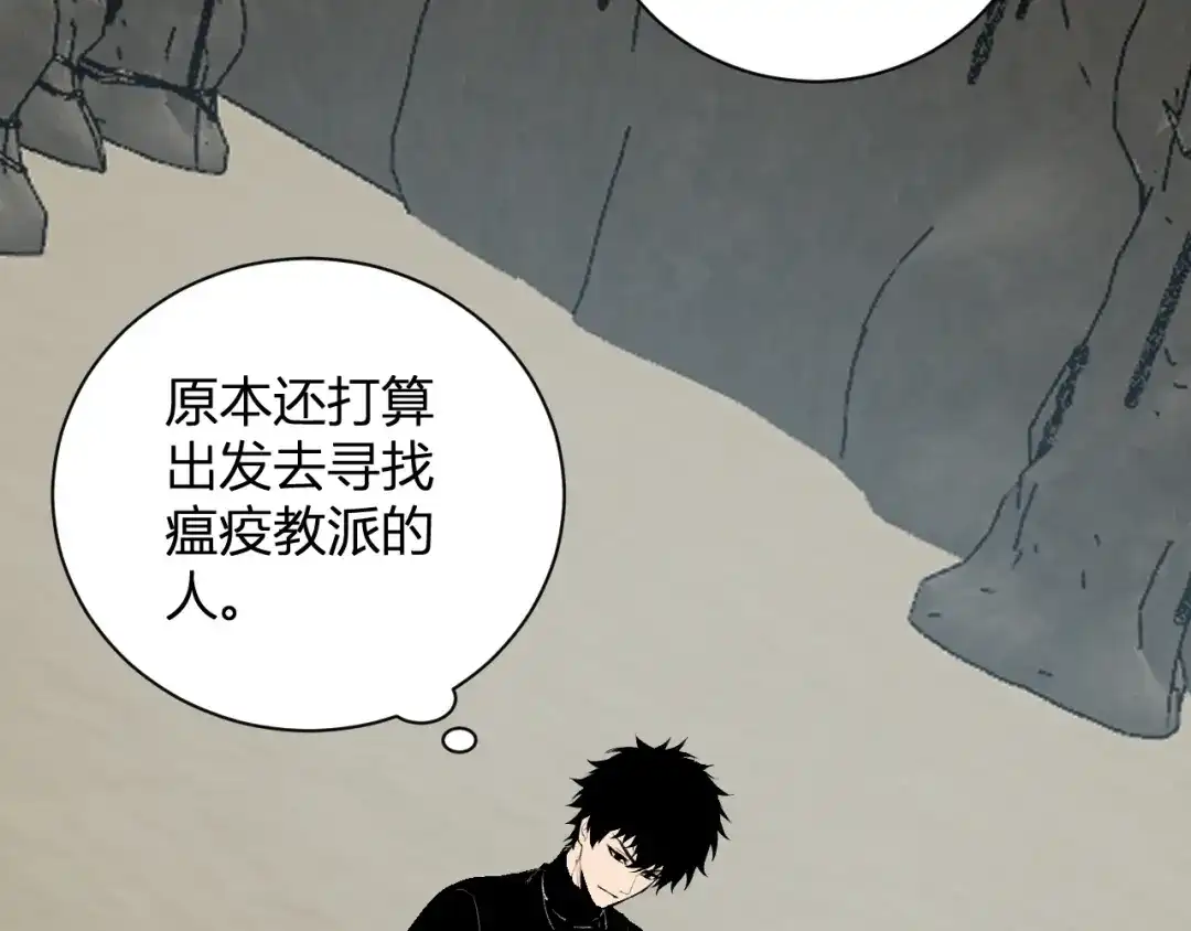 《全民末日：我，病毒君王》第105话 瘟疫教派的进展  第102页