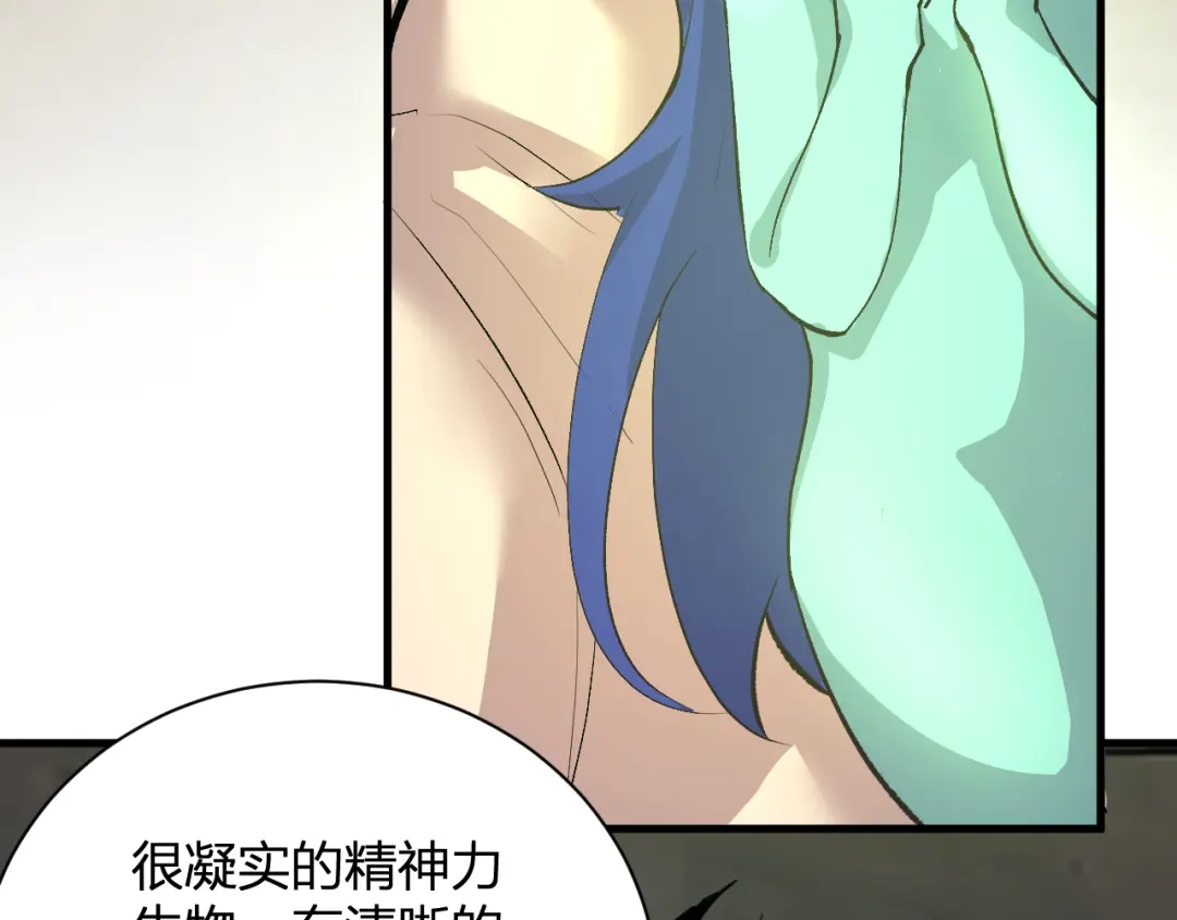 《全民末日：我，病毒君王》第105话 瘟疫教派的进展  第30页