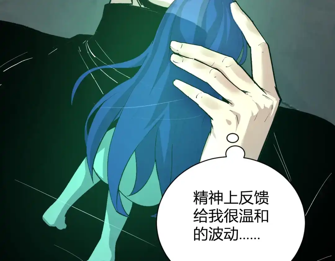 《全民末日：我，病毒君王》第105话 瘟疫教派的进展  第32页