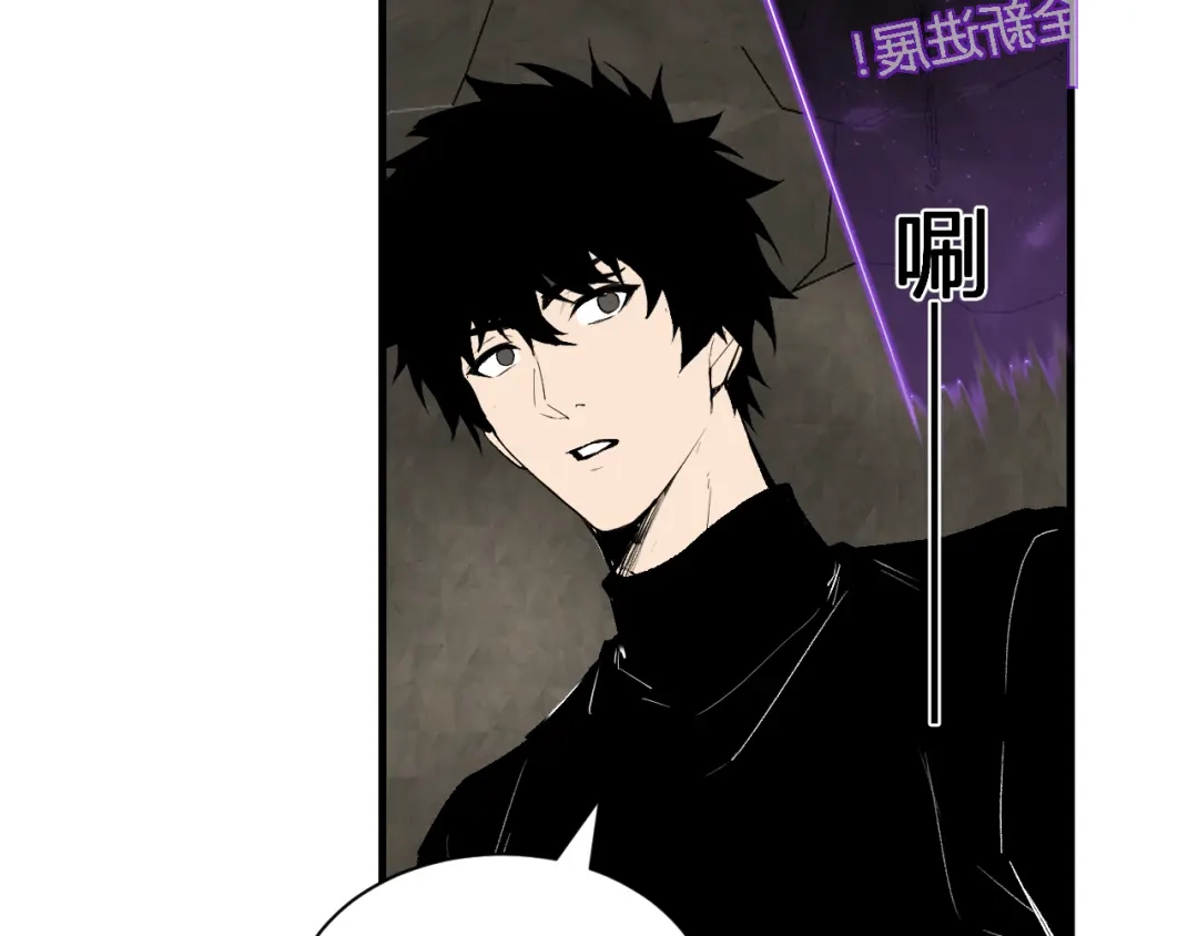 《全民末日：我，病毒君王》第105话 瘟疫教派的进展  第94页