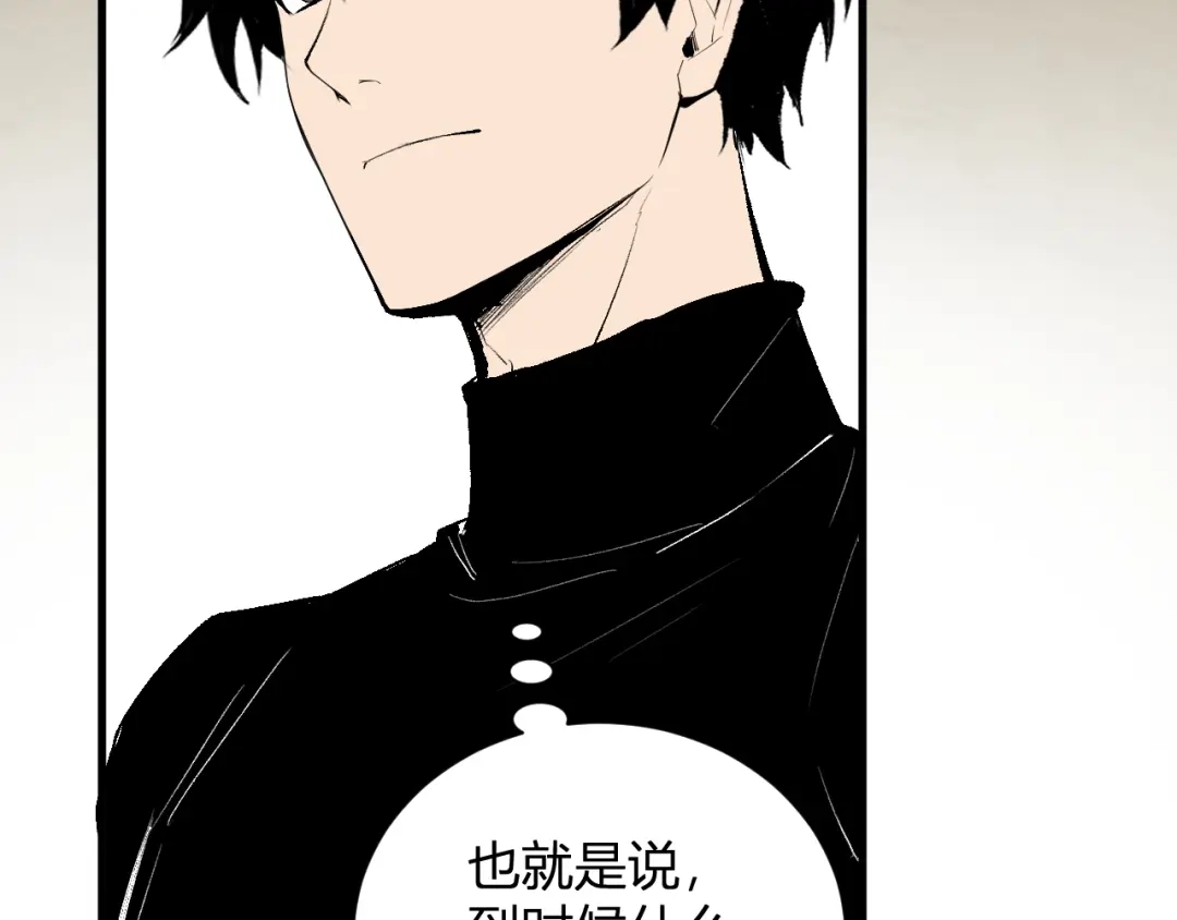 《全民末日：我，病毒君王》第105话 瘟疫教派的进展  第99页
