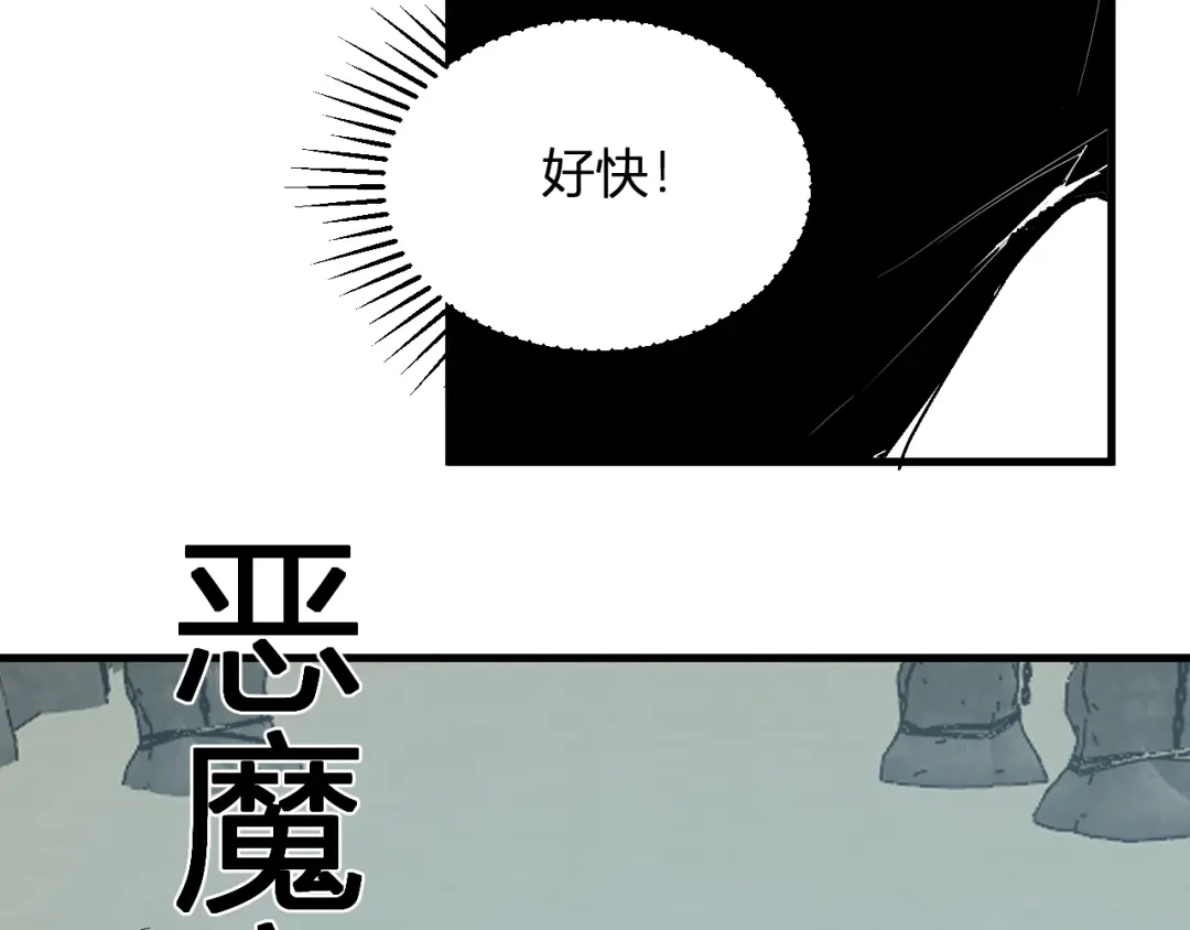 《全民末日：我，病毒君王》第105话 瘟疫教派的进展  第51页
