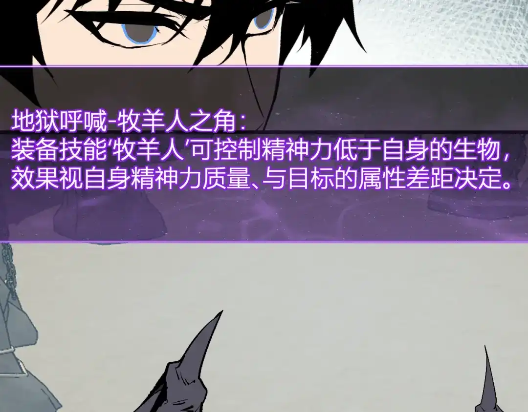 《全民末日：我，病毒君王》第105话 瘟疫教派的进展  第69页