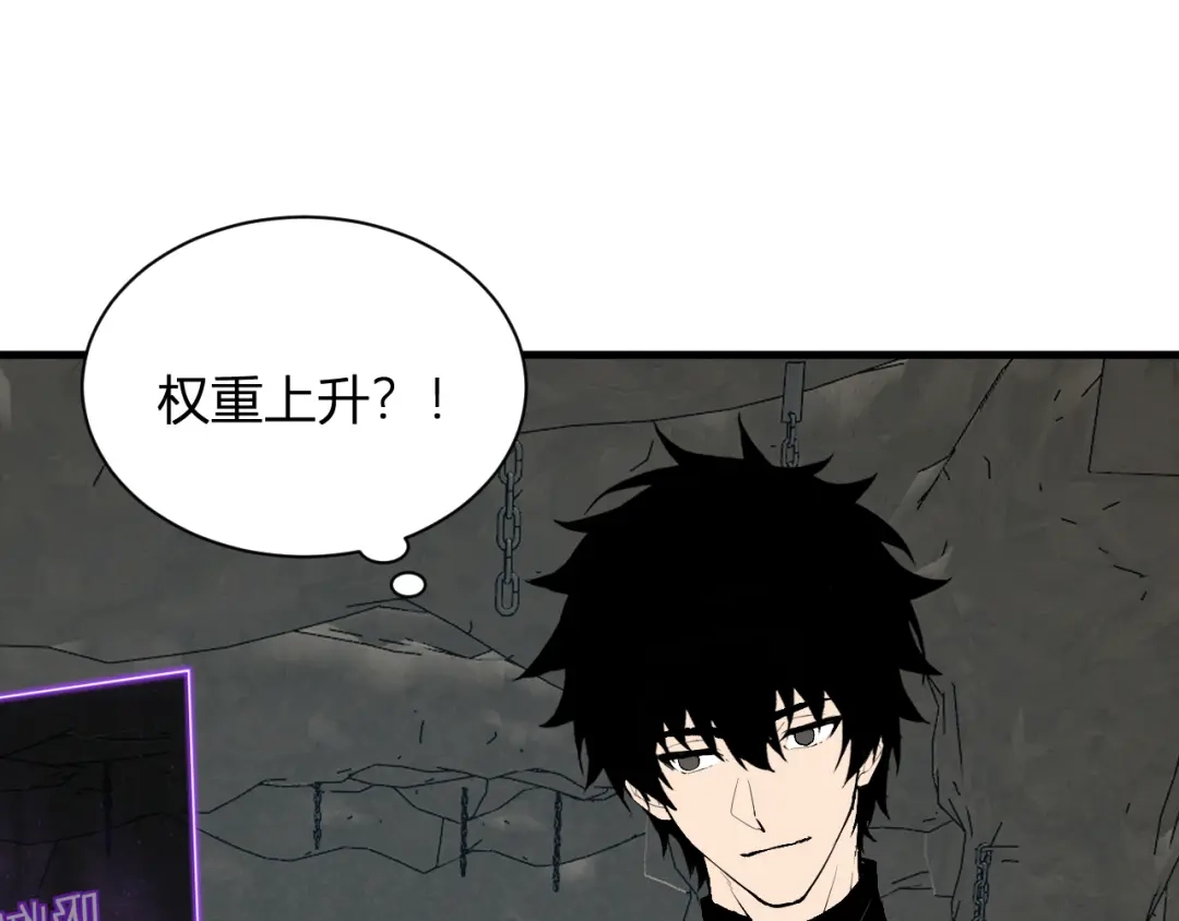 《全民末日：我，病毒君王》第105话 瘟疫教派的进展  第107页