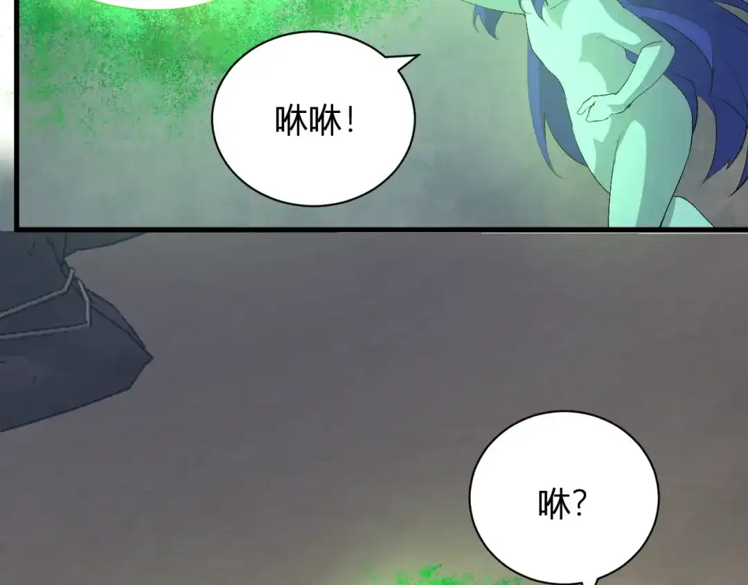 《全民末日：我，病毒君王》第105话 瘟疫教派的进展  第26页