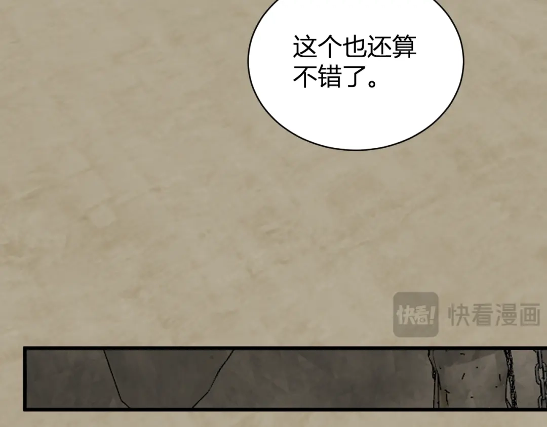 《全民末日：我，病毒君王》第105话 瘟疫教派的进展  第122页
