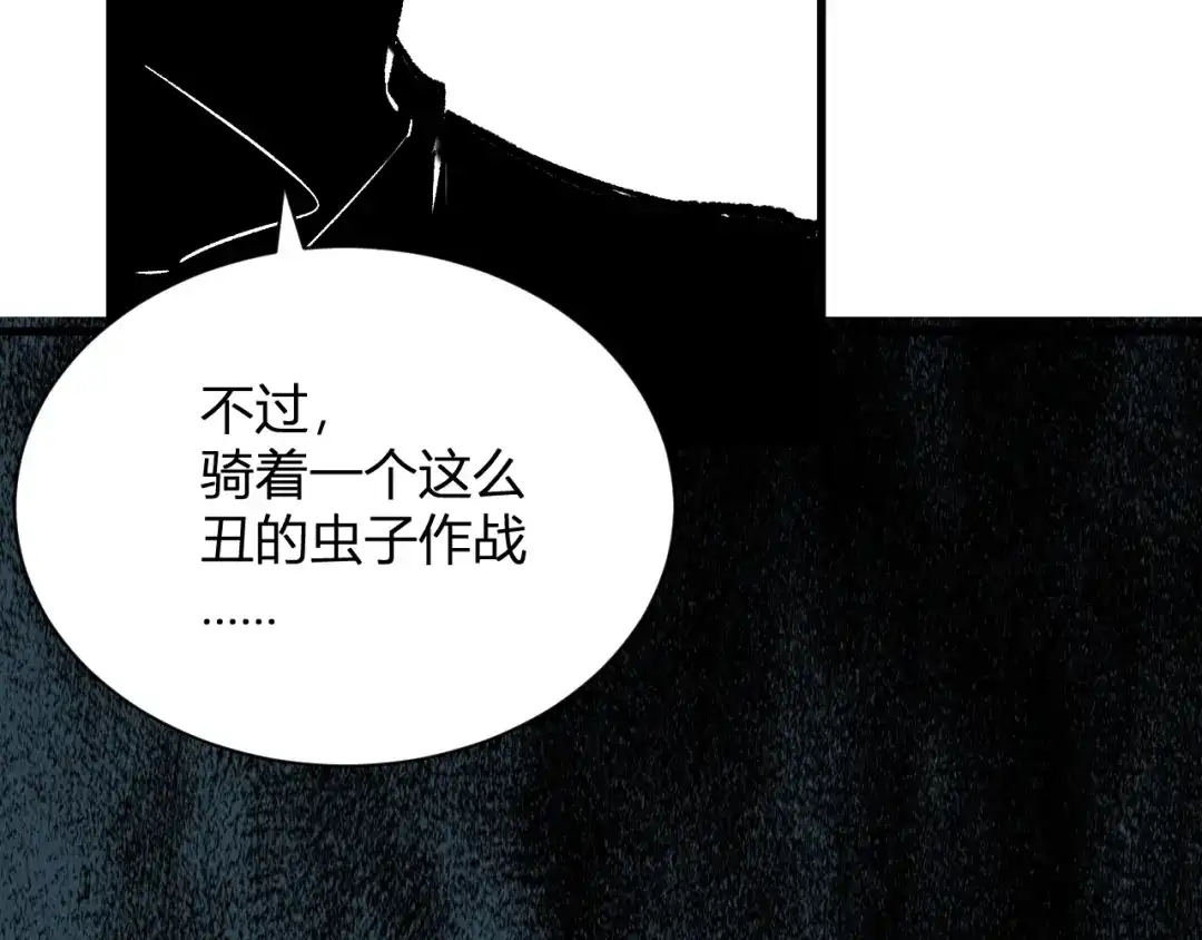 《全民末日：我，病毒君王》第105话 瘟疫教派的进展  第116页