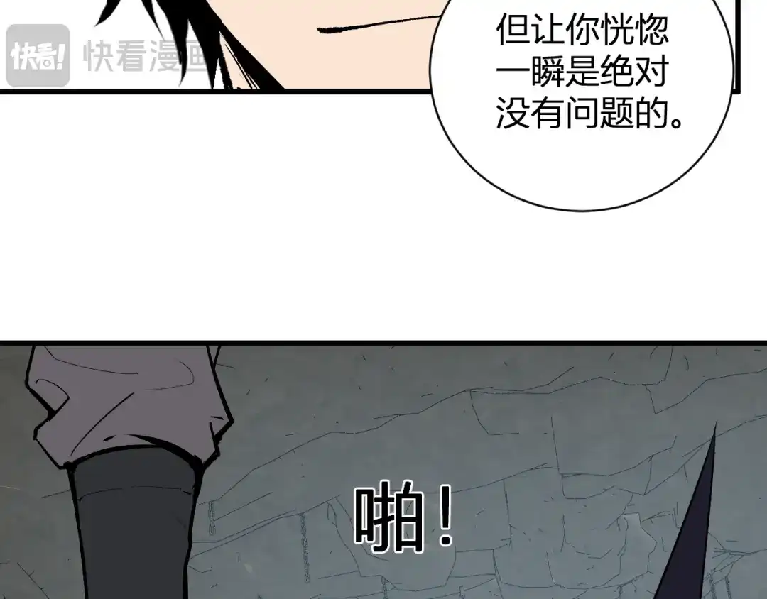 《全民末日：我，病毒君王》第105话 瘟疫教派的进展  第78页