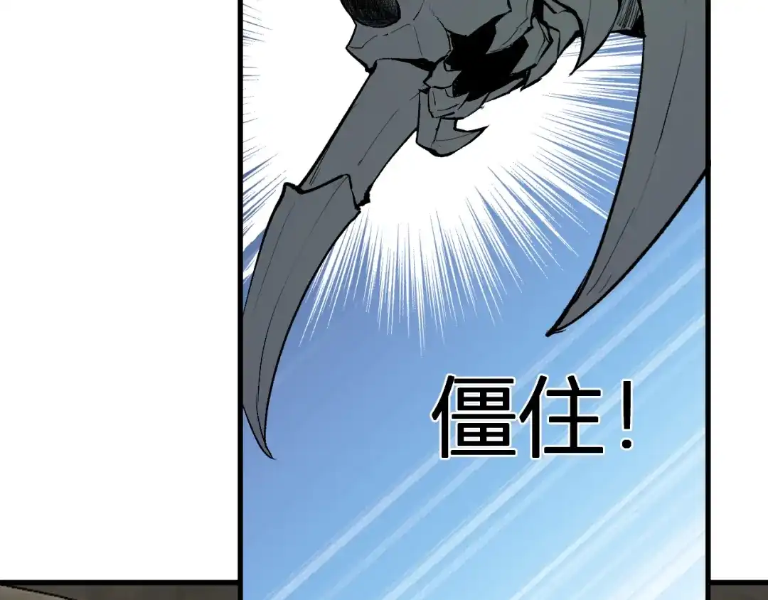 《全民末日：我，病毒君王》第105话 瘟疫教派的进展  第73页