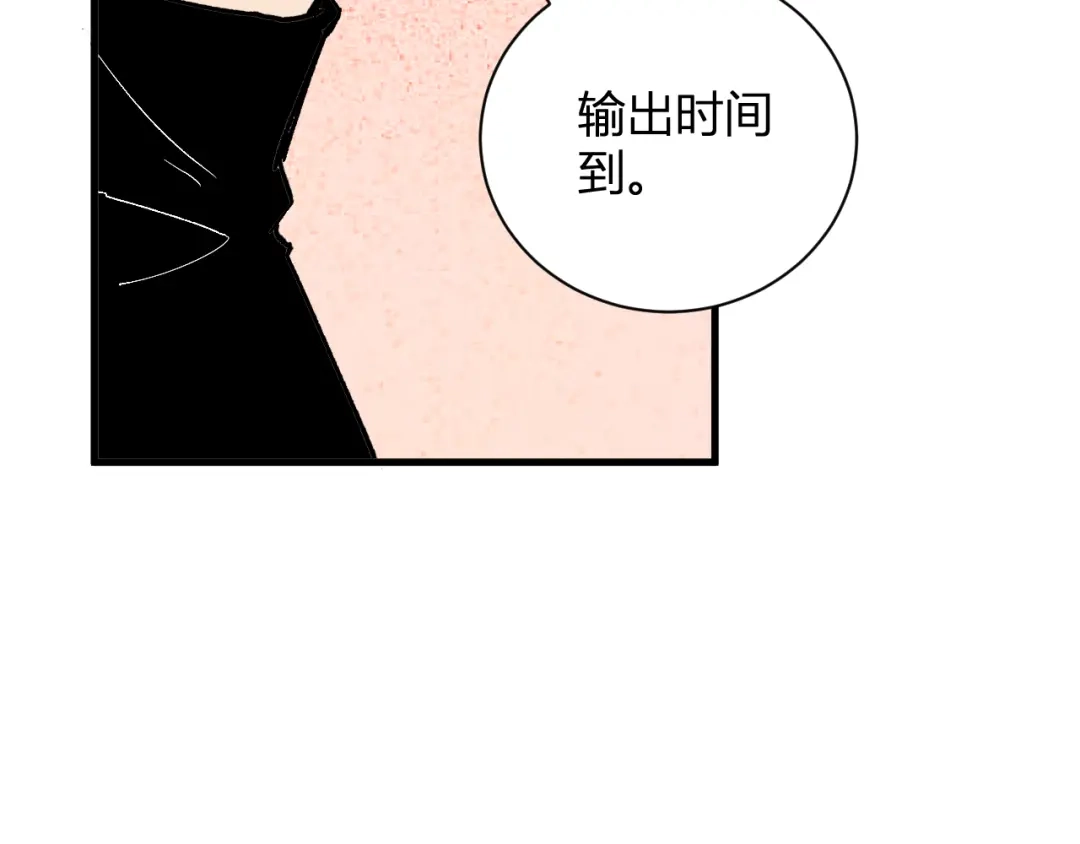 《全民末日：我，病毒君王》第105话 瘟疫教派的进展  第84页