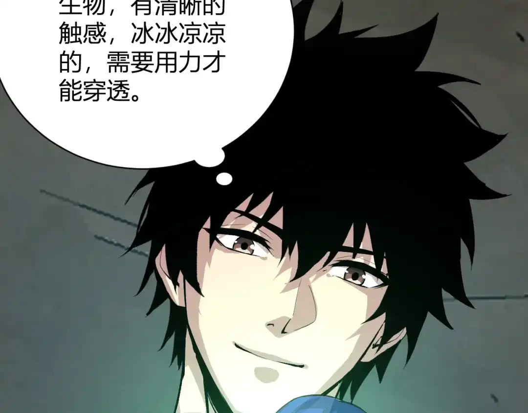 《全民末日：我，病毒君王》第105话 瘟疫教派的进展  第31页