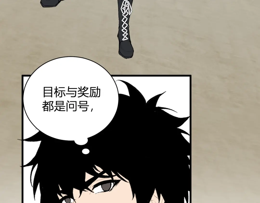 《全民末日：我，病毒君王》第105话 瘟疫教派的进展  第98页