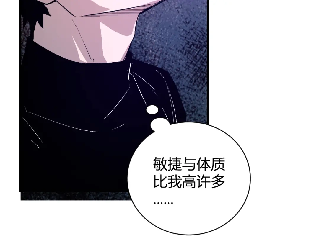 《全民末日：我，病毒君王》第105话 瘟疫教派的进展  第46页