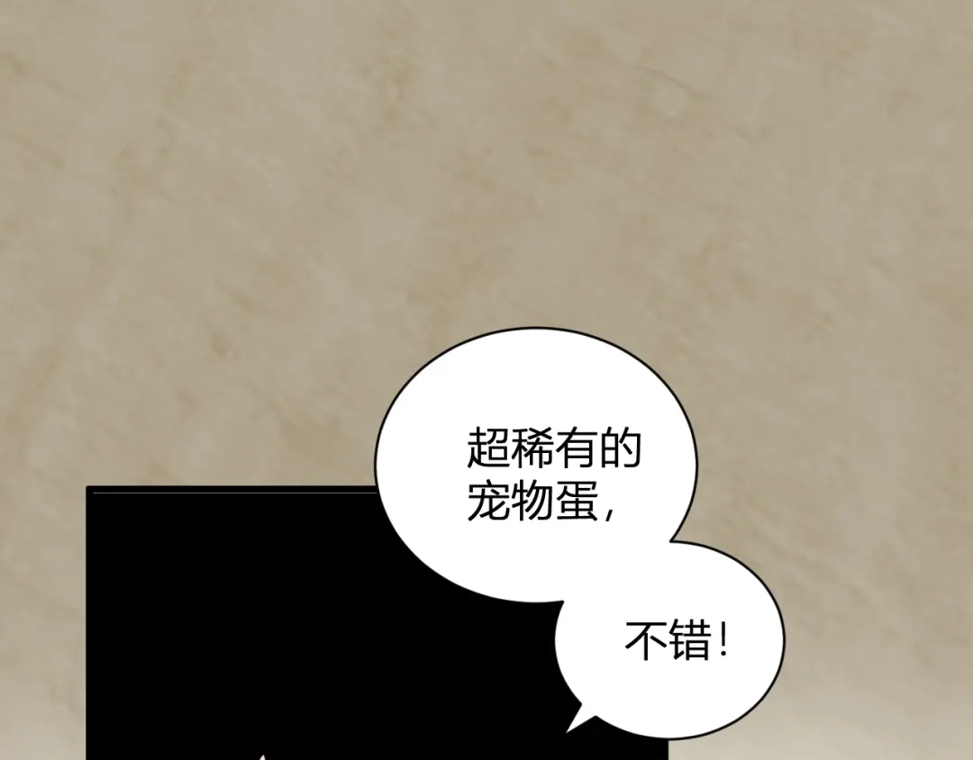 《全民末日：我，病毒君王》第105话 瘟疫教派的进展  第114页