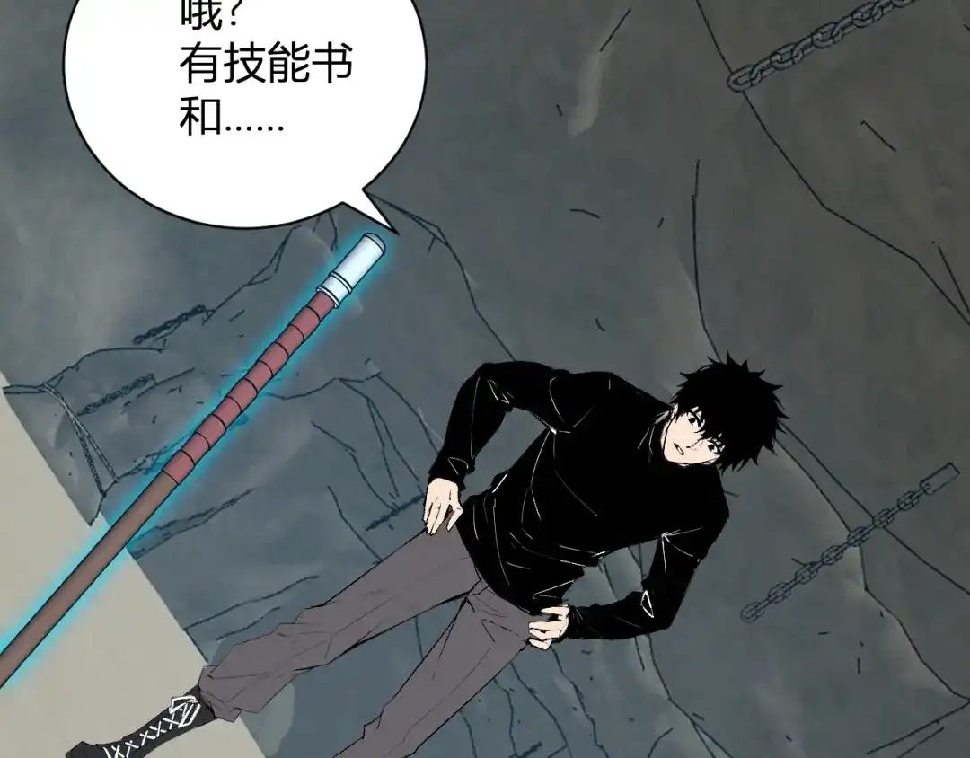 《全民末日：我，病毒君王》第105话 瘟疫教派的进展  第109页