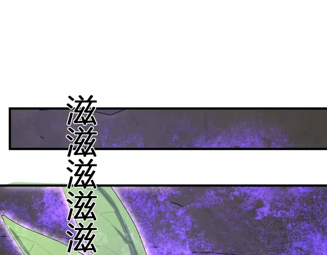 《全民末日：我，病毒君王》第105话 瘟疫教派的进展  第39页