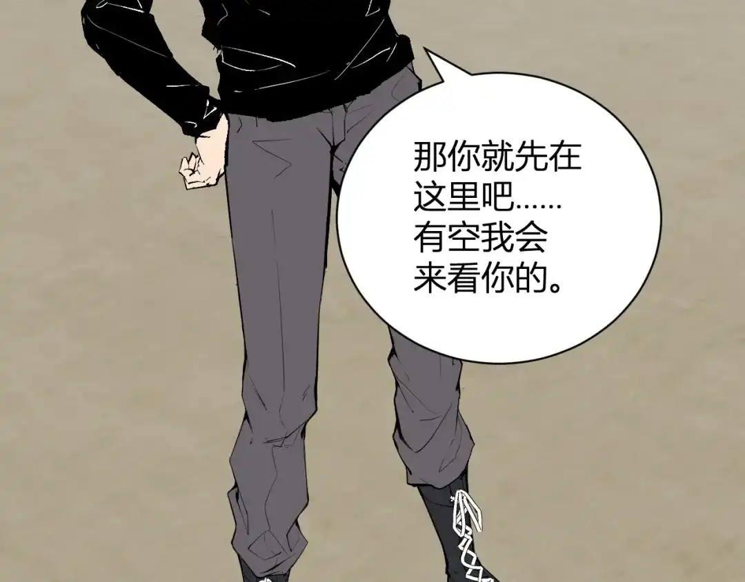 《全民末日：我，病毒君王》第105话 瘟疫教派的进展  第129页