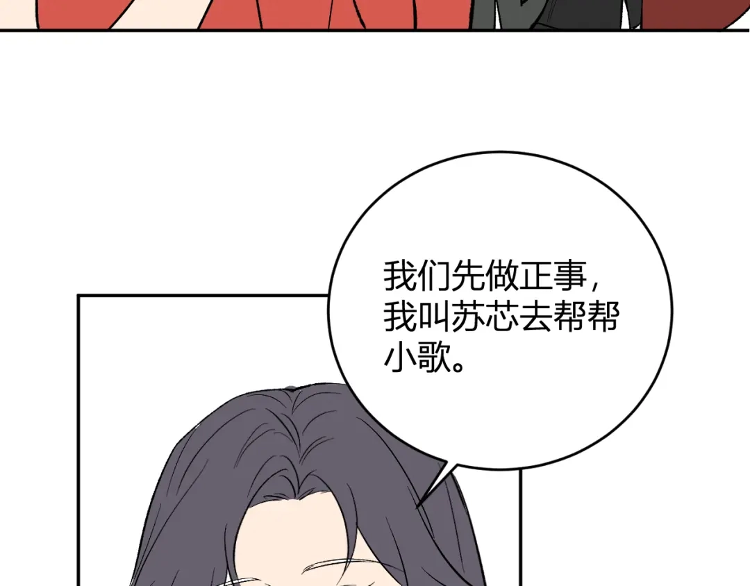 《全民末日：我，病毒君王》第106话 进入地狱前 第79页