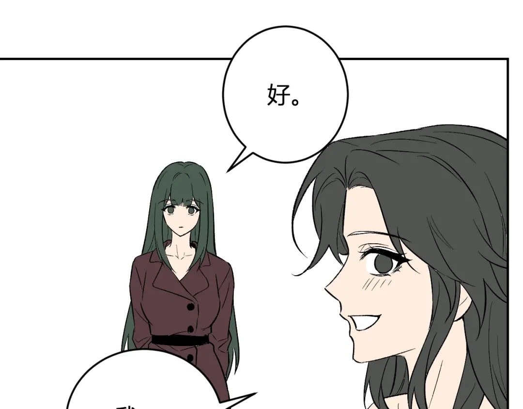 《全民末日：我，病毒君王》第106话 进入地狱前 第85页