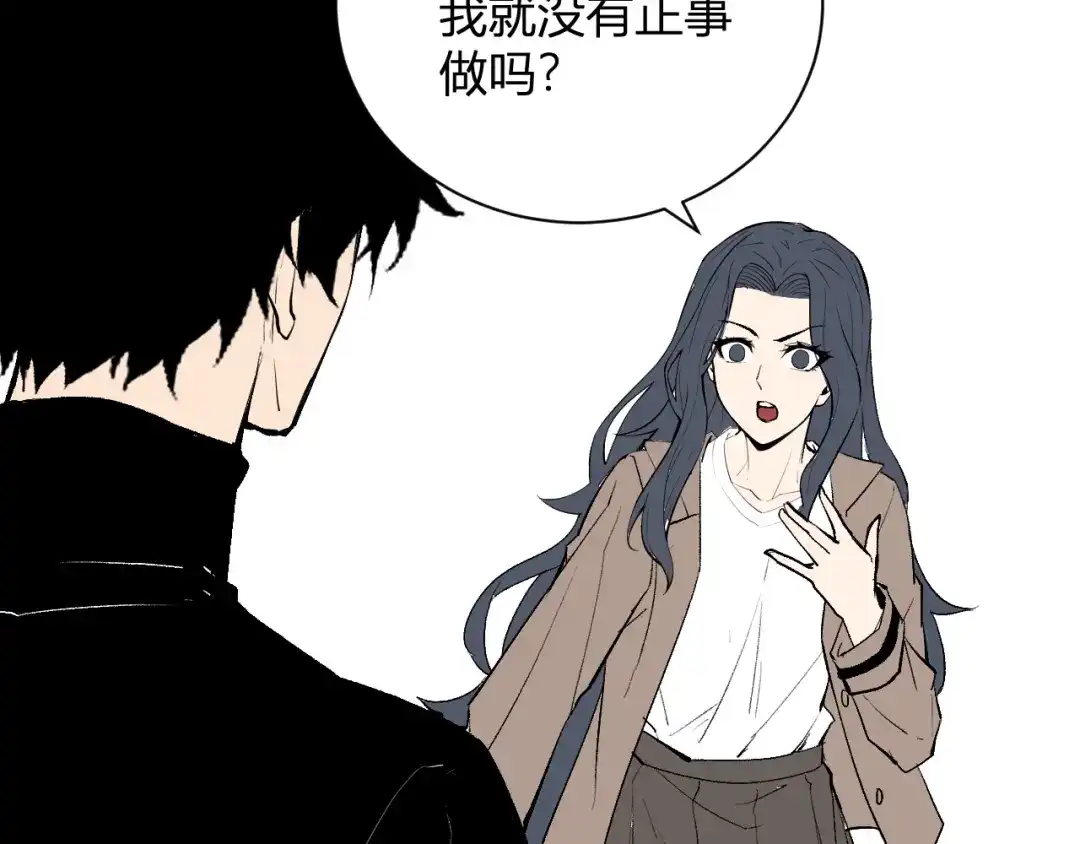 《全民末日：我，病毒君王》第106话 进入地狱前 第39页