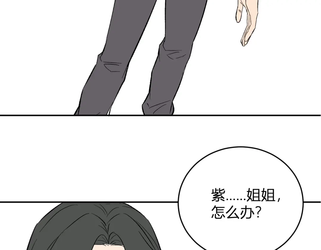 《全民末日：我，病毒君王》第106话 进入地狱前 第77页