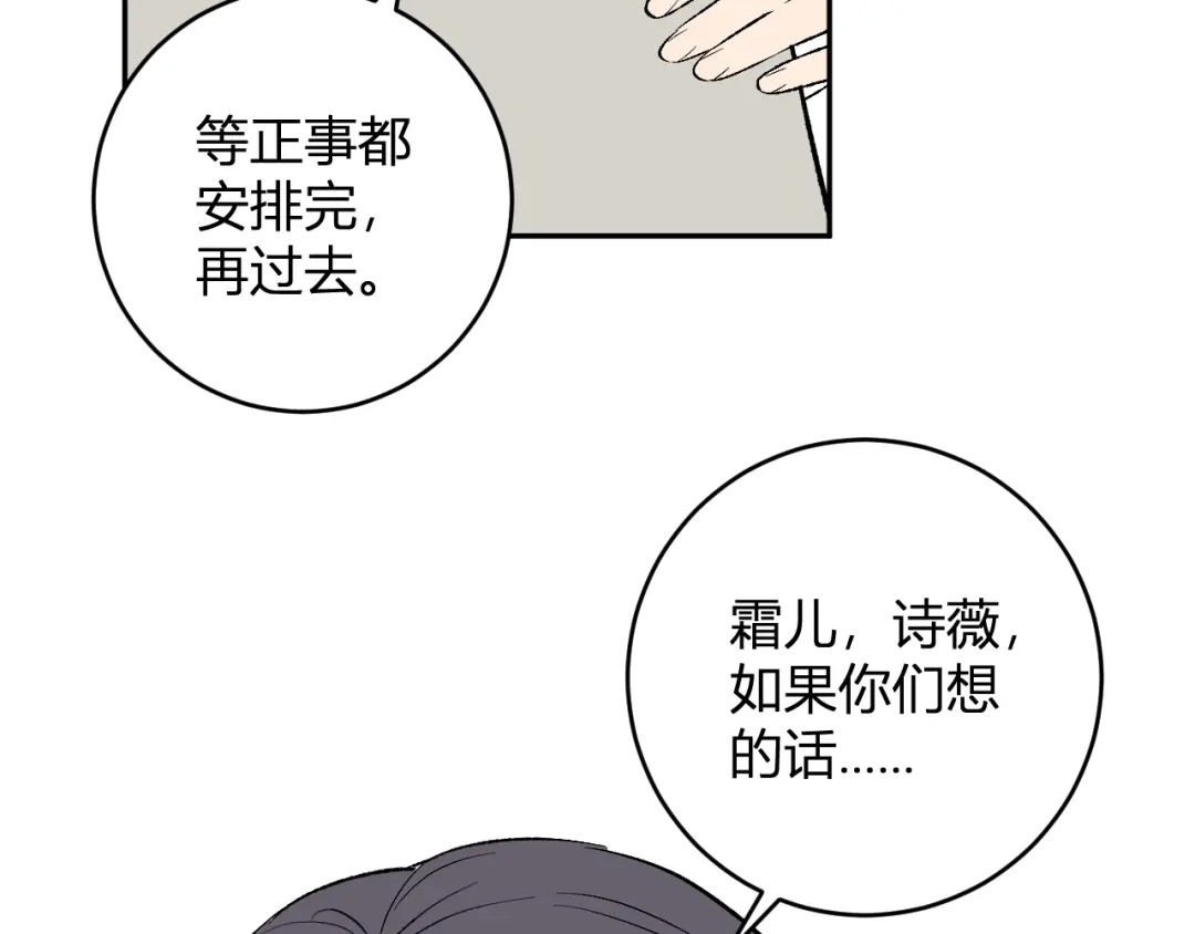 《全民末日：我，病毒君王》第106话 进入地狱前 第81页