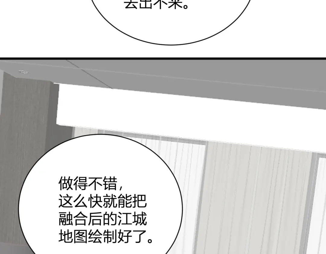 《全民末日：我，病毒君王》第106话 进入地狱前 第22页