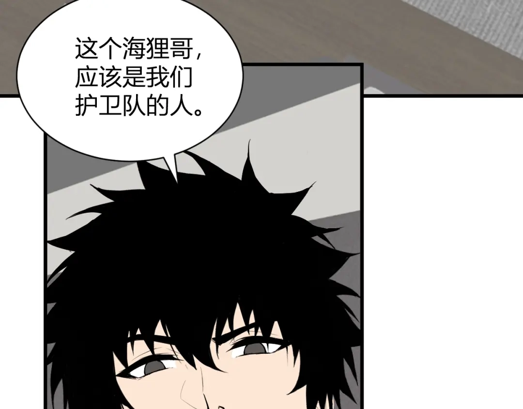 《全民末日：我，病毒君王》第106话 进入地狱前 第20页