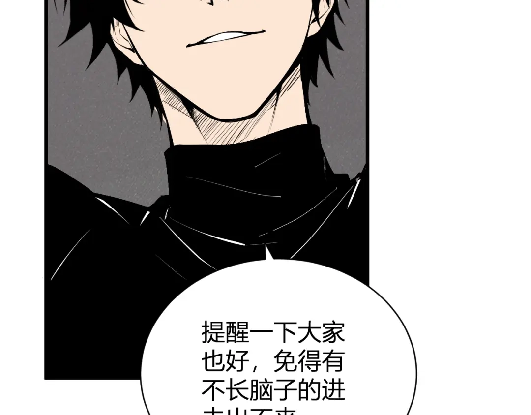 《全民末日：我，病毒君王》第106话 进入地狱前 第21页