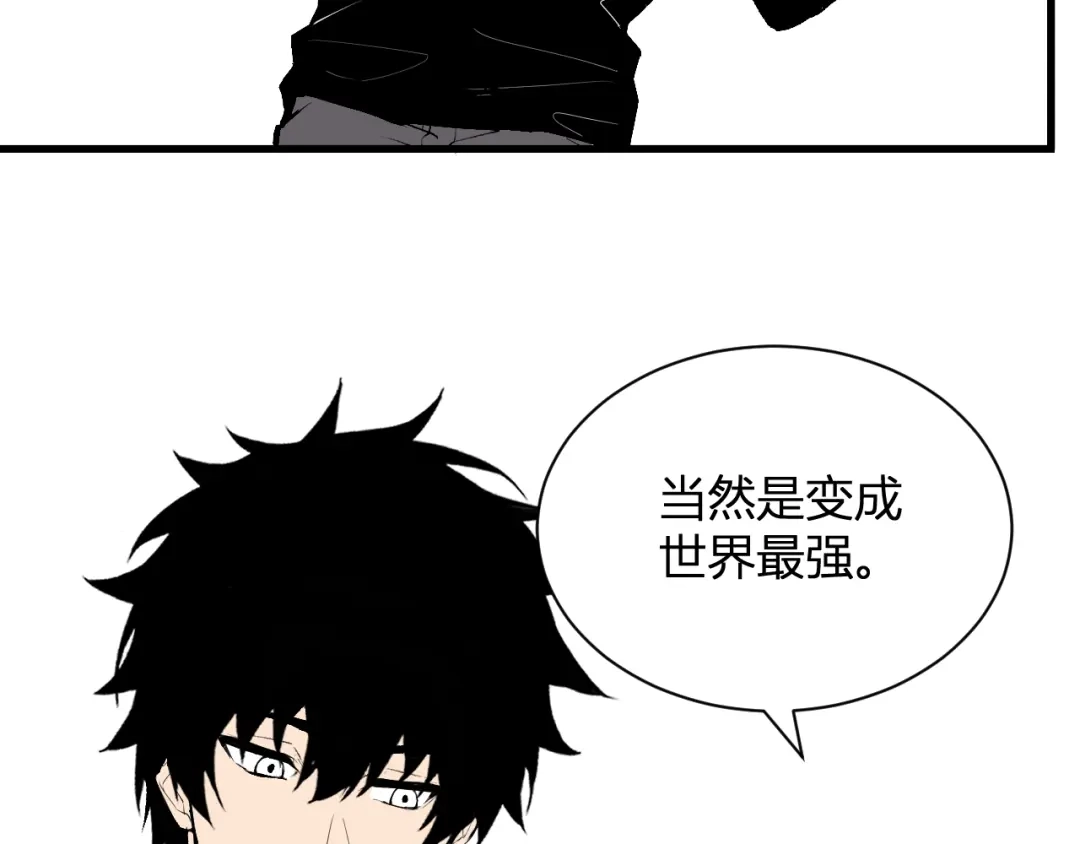 《全民末日：我，病毒君王》第106话 进入地狱前 第42页