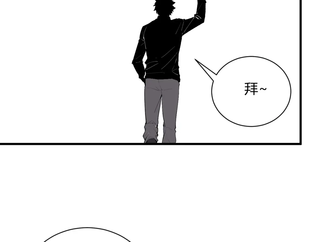 《全民末日：我，病毒君王》第106话 进入地狱前 第56页