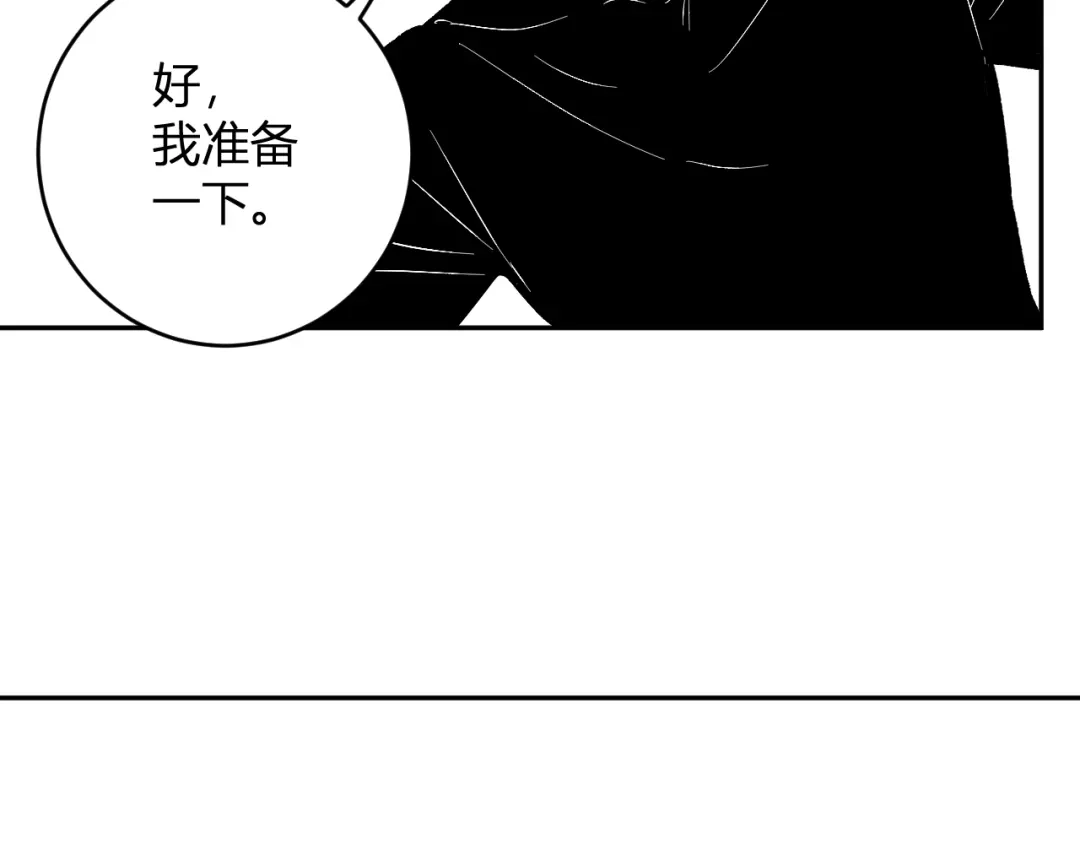 《全民末日：我，病毒君王》第106话 进入地狱前 第112页