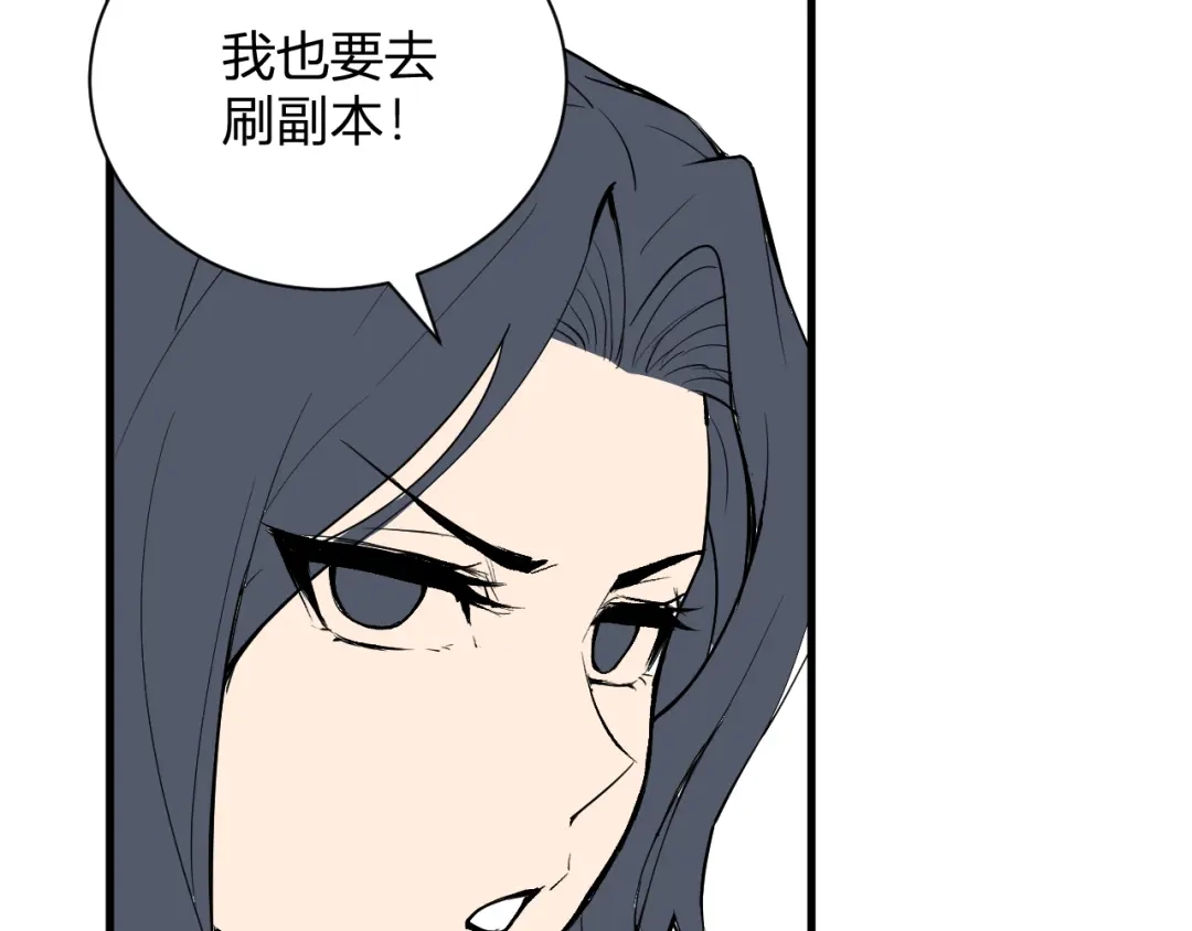 《全民末日：我，病毒君王》第106话 进入地狱前 第60页