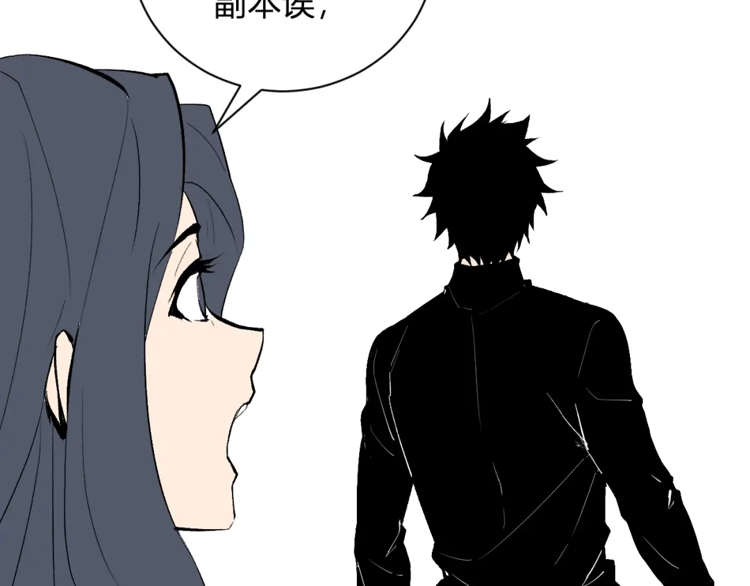《全民末日：我，病毒君王》第106话 进入地狱前 第53页