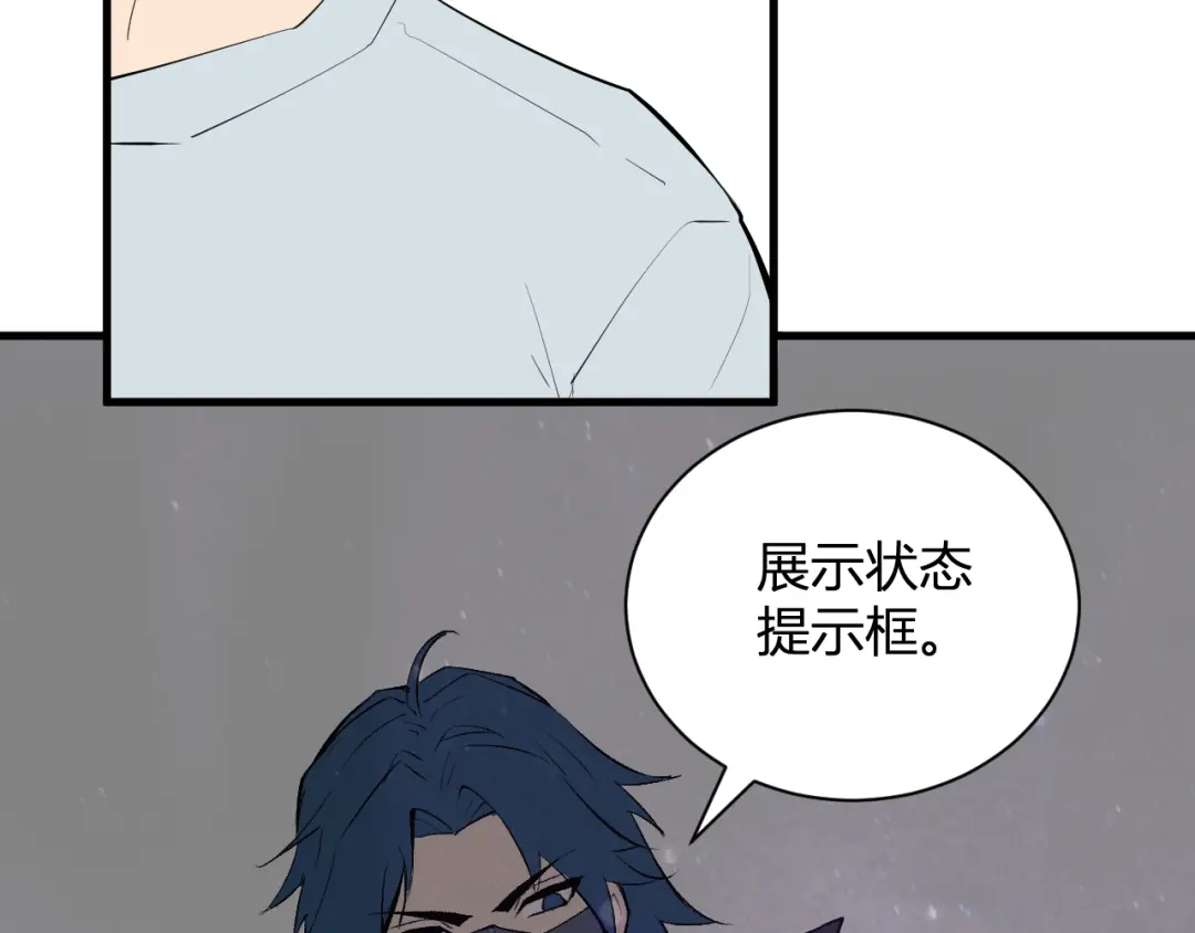 《全民末日：我，病毒君王》第106话 进入地狱前 第10页