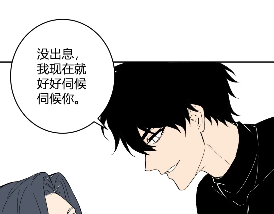 《全民末日：我，病毒君王》第106话 进入地狱前 第71页