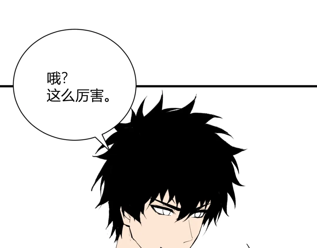 《全民末日：我，病毒君王》第106话 进入地狱前 第46页