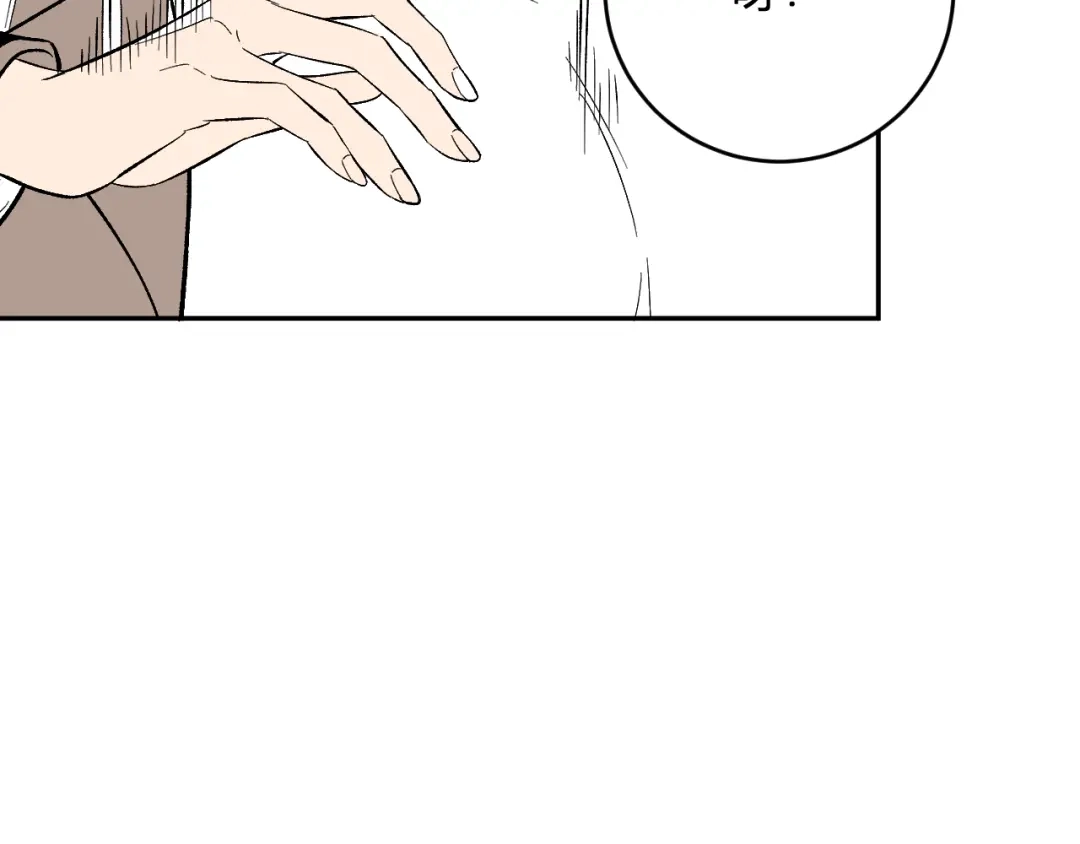《全民末日：我，病毒君王》第106话 进入地狱前 第74页