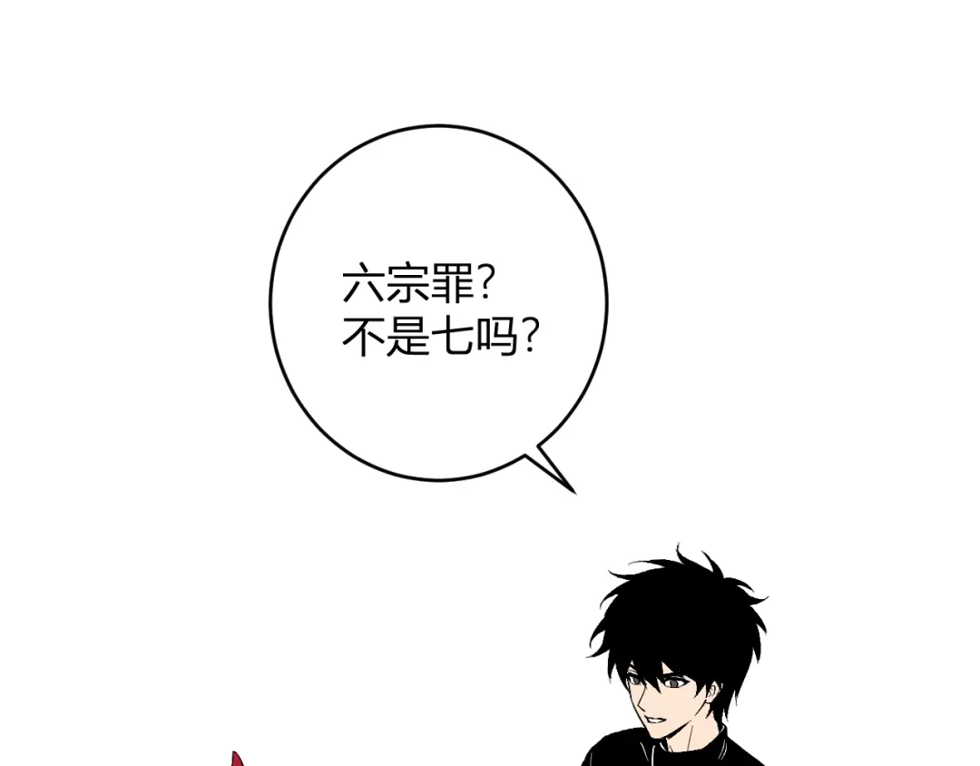 《全民末日：我，病毒君王》第106话 进入地狱前 第105页