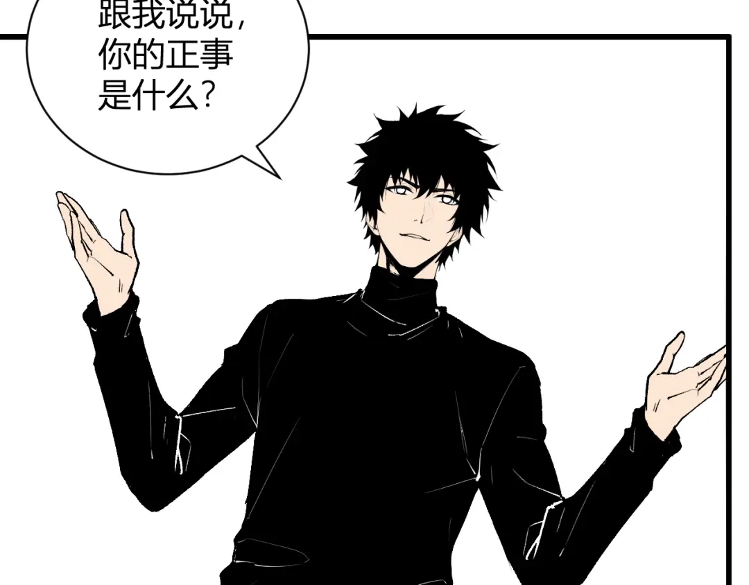 《全民末日：我，病毒君王》第106话 进入地狱前 第41页