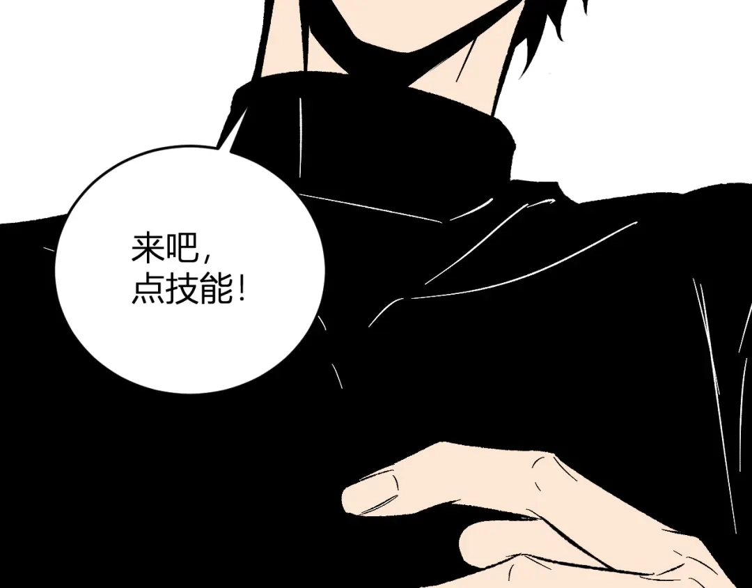 《全民末日：我，病毒君王》第106话 进入地狱前 第123页